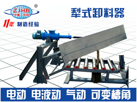 皮帶機(jī)犁式卸料器 電液動(dòng)單雙側(cè)犁煤器
